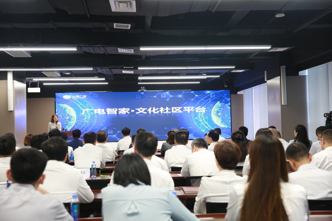 融合创新 数智未来 中国广电山东网络2025新业务推介会成功举办